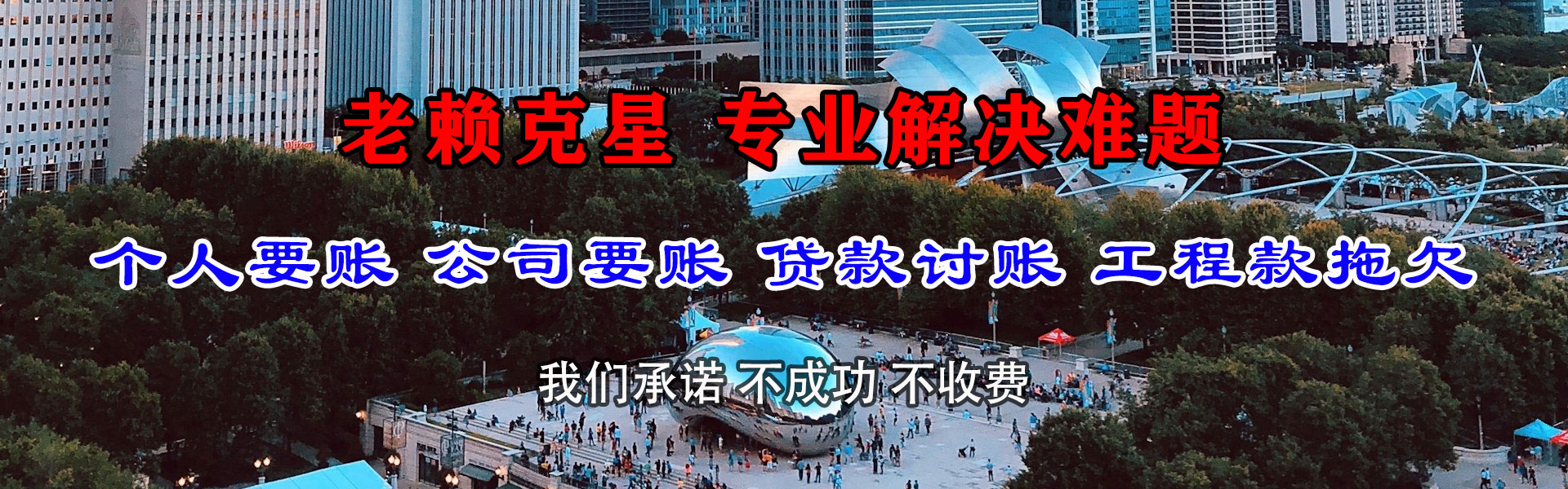 马村追债公司