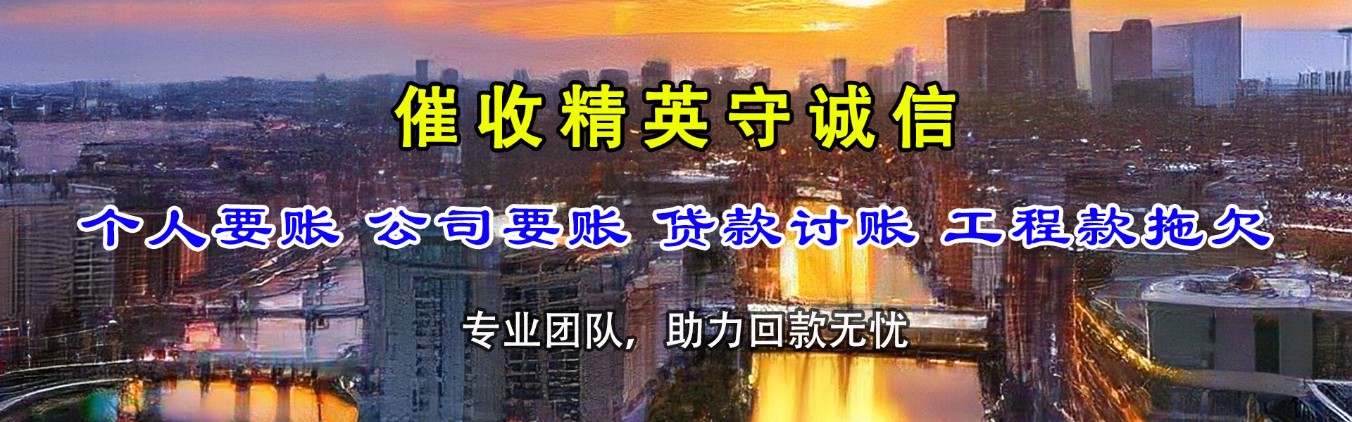 马村追债公司